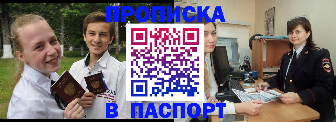 найти адрес прописки в Мурманской области