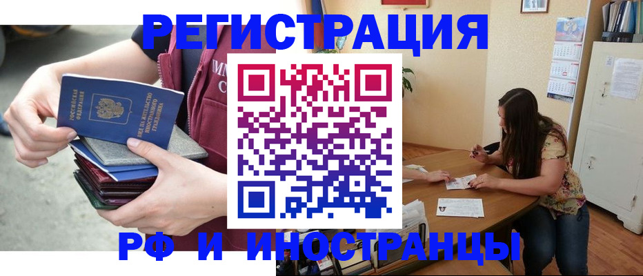 прописка в квартире в Мурманской области