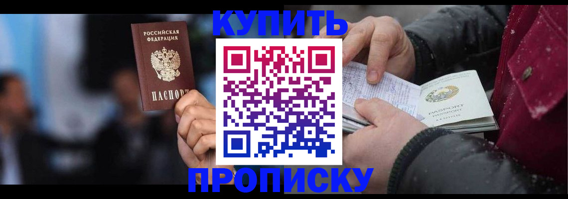 прописка иностранных граждан в Мурманской области
