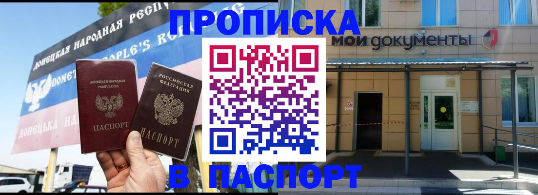 временная регистрация госуслуги в Мурманской области